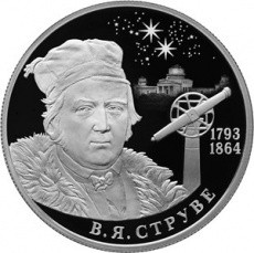 The Bank of Russia issued a jubilee coin to celebrate the 225th anniversary of the scientist.