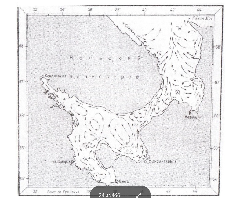 Течения Белого моря. (Лоция Белого моря, 1995).