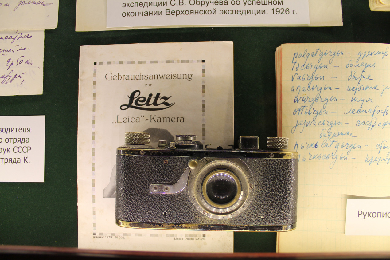 Витрина  на выставке, посвященной 125-летию С.В. Обручева  в Штаб-квартире РГО в Санкт-Петербурге в 2016 году. Фото: Татьяна Николаева