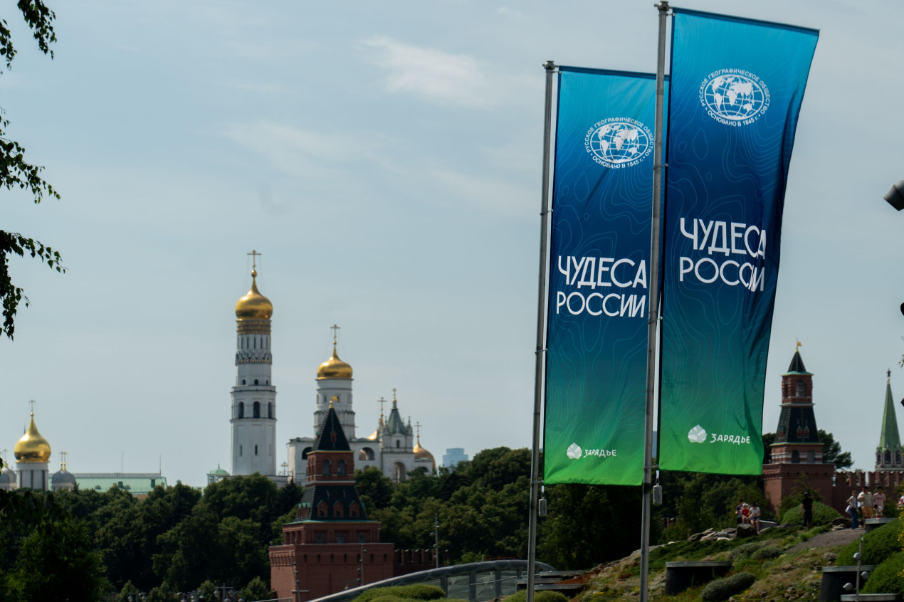 Фестиваль проходит в самом сердце столицы России. Фото: пресс-служба РГО