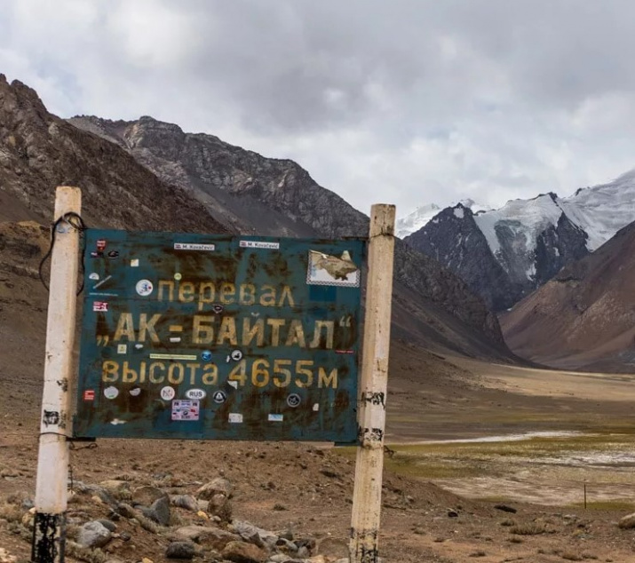 Фото. Самый высокогорный перевал Памирского тракта