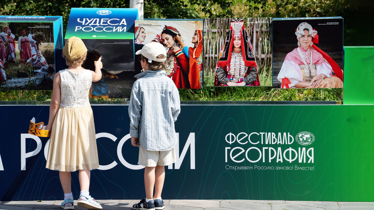 «Чудеса России». На Фестивале Русского географического общества в парке «Зарядье». Фото: пресс-служба РГО