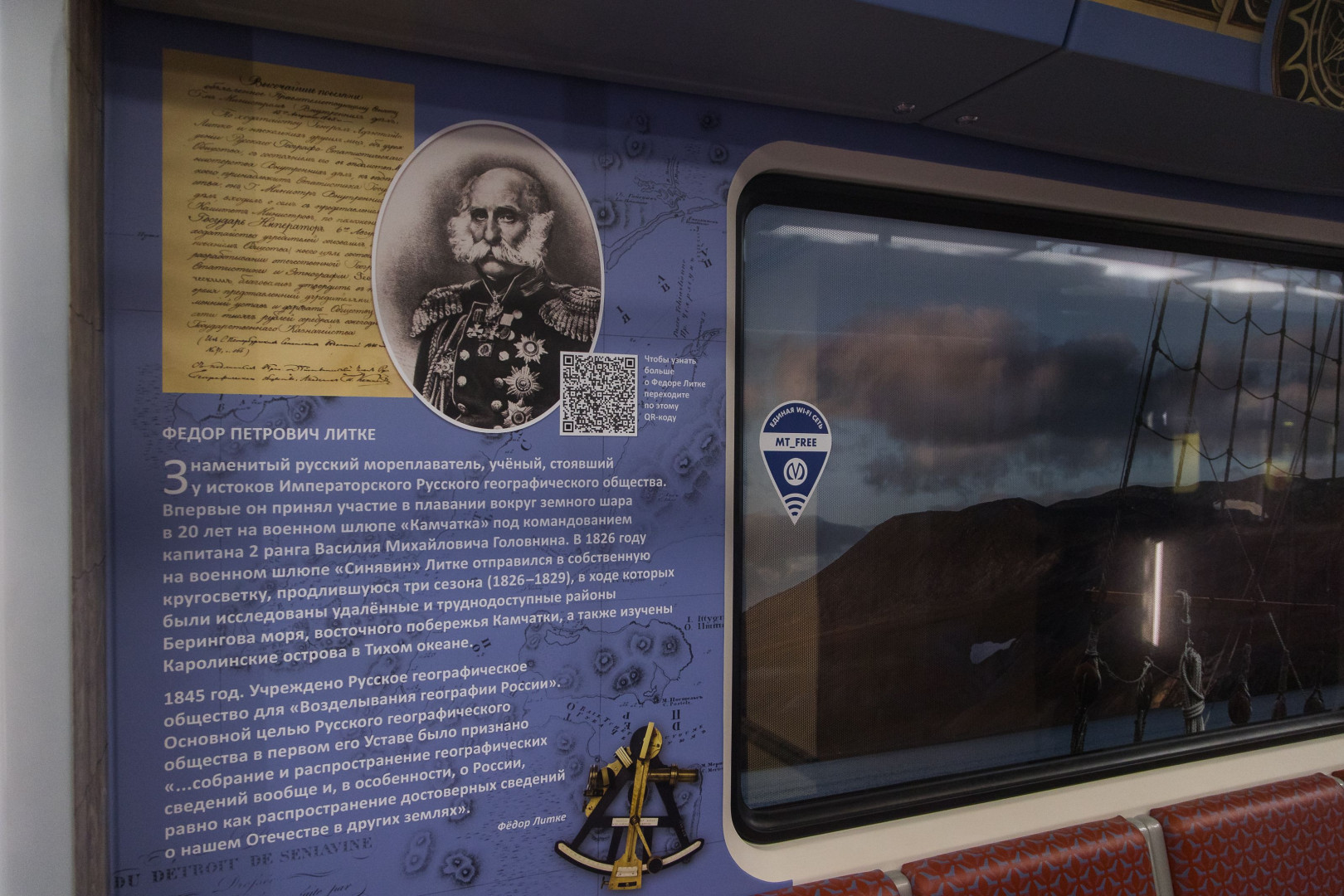 Юбилейный состав Петербургского метрополитена. Фото: Ольга Семенова / пресс-служба РГО