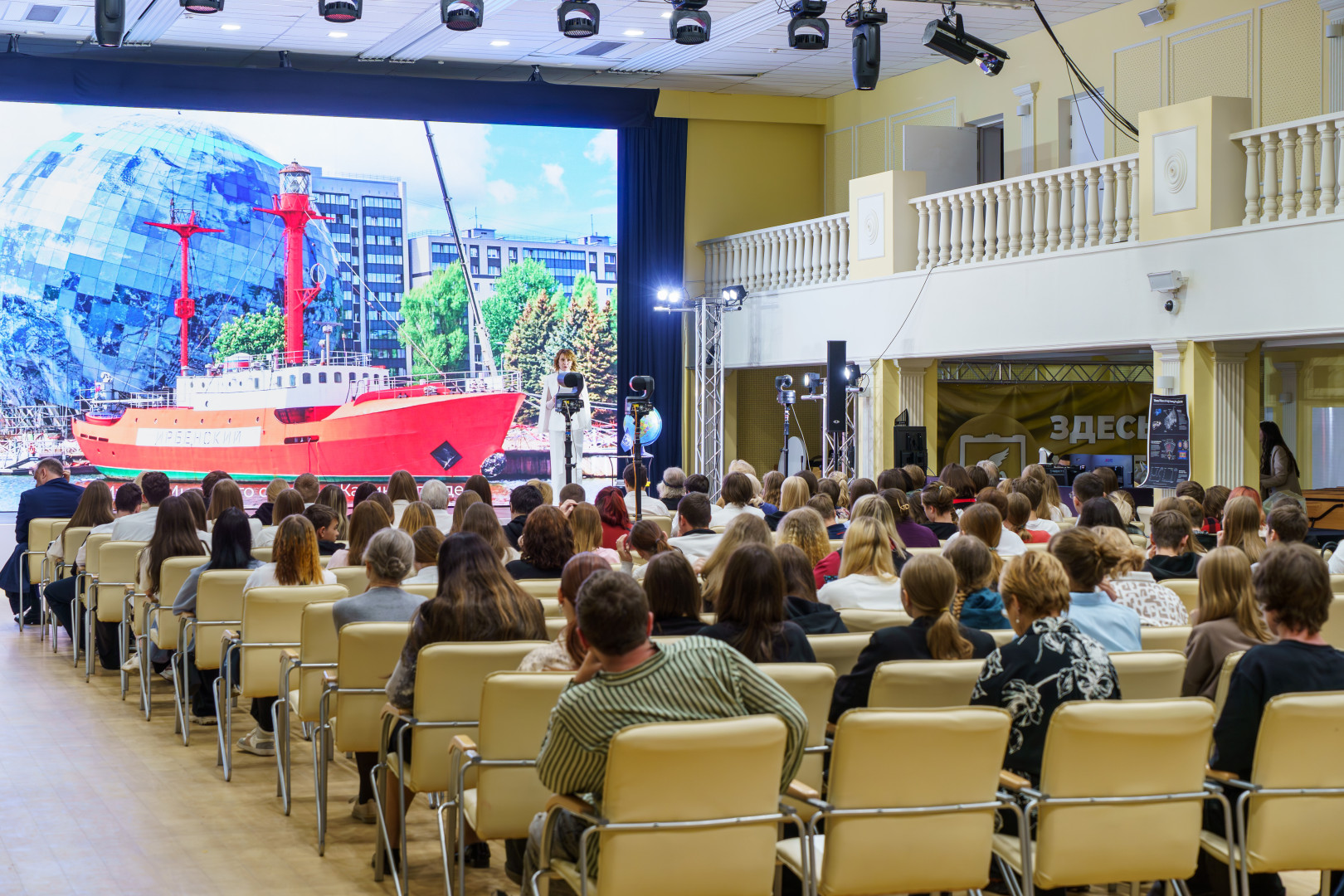 Финальный «Урок из океана» ведет Юлия Калюжная. Фото: Сергей Пархоменко/Томское областное отделение РГО