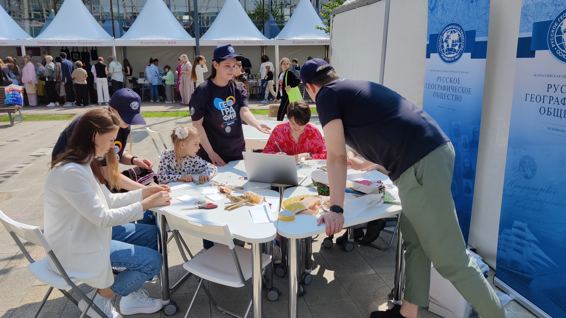 РГО на фестивале Primakov School Book Fest. Фото участников мероприятия