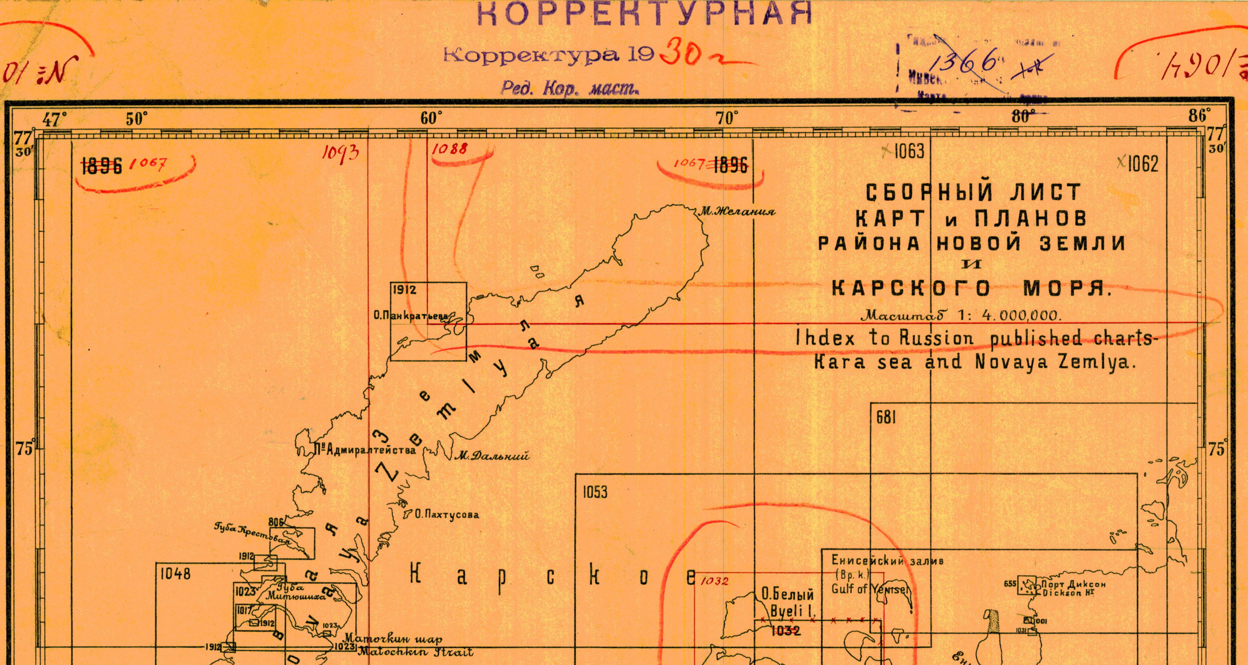 Фрагмент Корректурной карты (Адм. №1064) издания 1930 года. Публикуется впервые