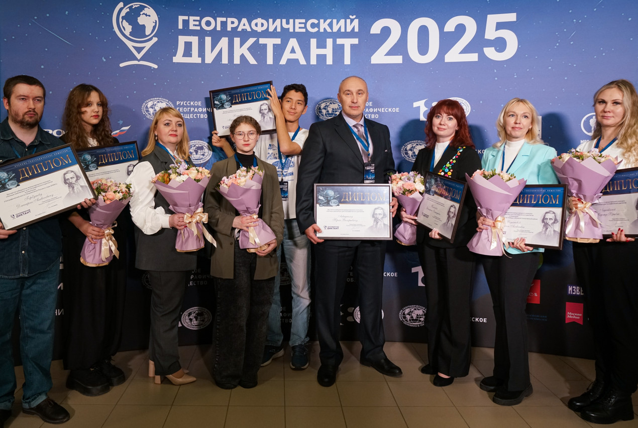 Победители конкурса вопросов для Географического диктанта. Фото: пресс-служба РГО