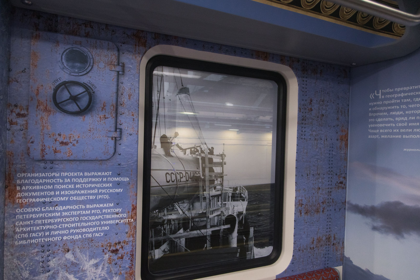 Юбилейный состав Петербургского метрополитена. Фото: Ольга Семенова / пресс-служба РГО