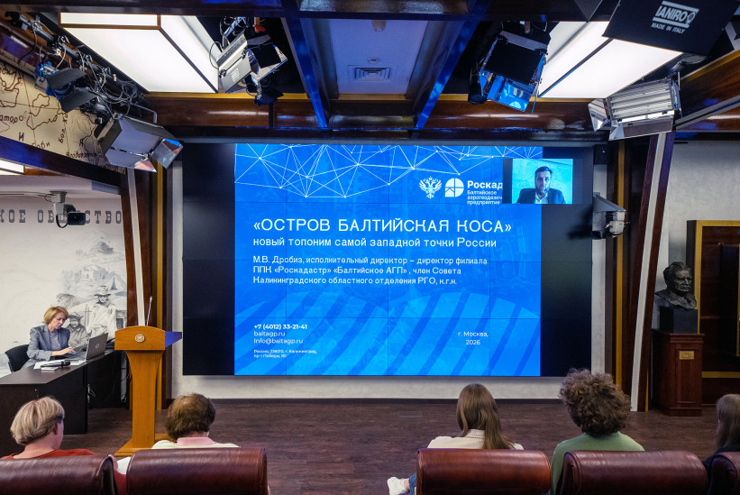 Выступление Михаила Дробиза. Фото: Владимир Нескоромный / пресс-служба РГО