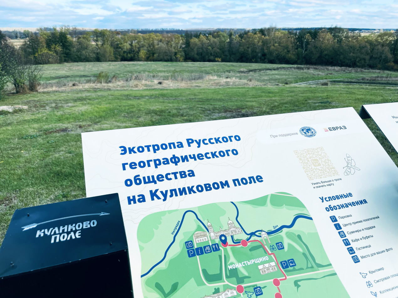 Навигационный стенд на экотропе РГО на Куликовом поле. Фото: пресс-служба РГО