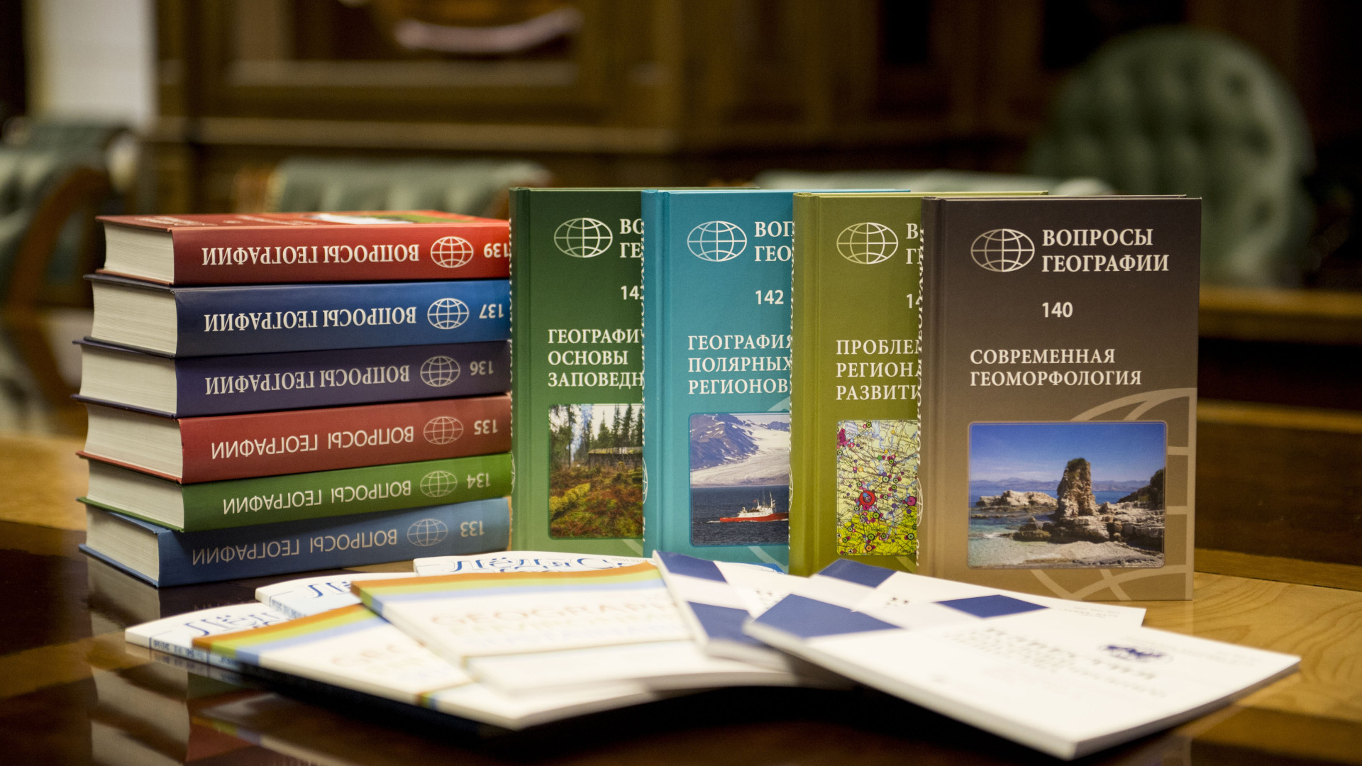 Historical Series “Voprosy Geografii” (eng. "Geography Issues") Photo: Nikolai Razuvaev