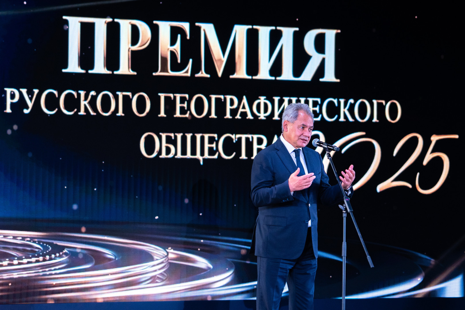 Фото: пресс-служба РГО/Анна Юргенсон