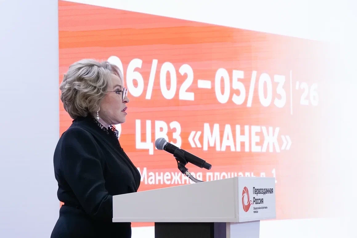 Председатель Совета Федерации Валентина Матвиенко на открытии фестиваля. Фото: пресс-служба РГО