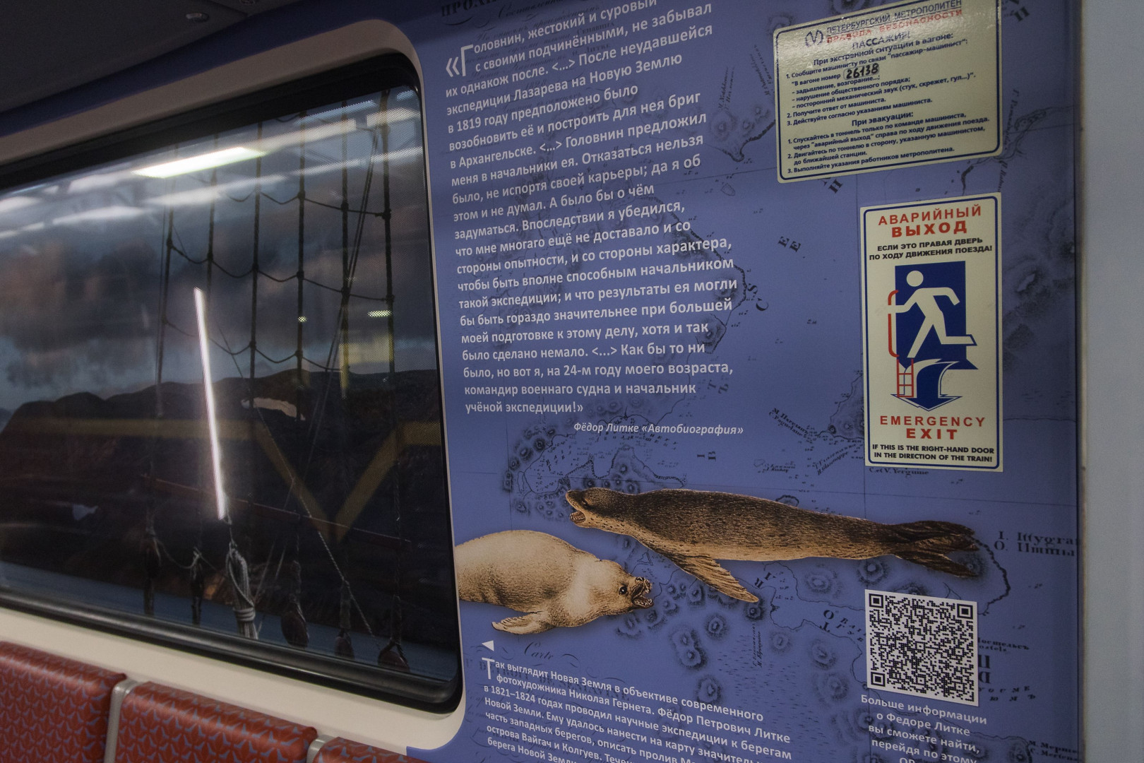 Юбилейный состав Петербургского метрополитена. Фото: Ольга Семенова / пресс-служба РГО