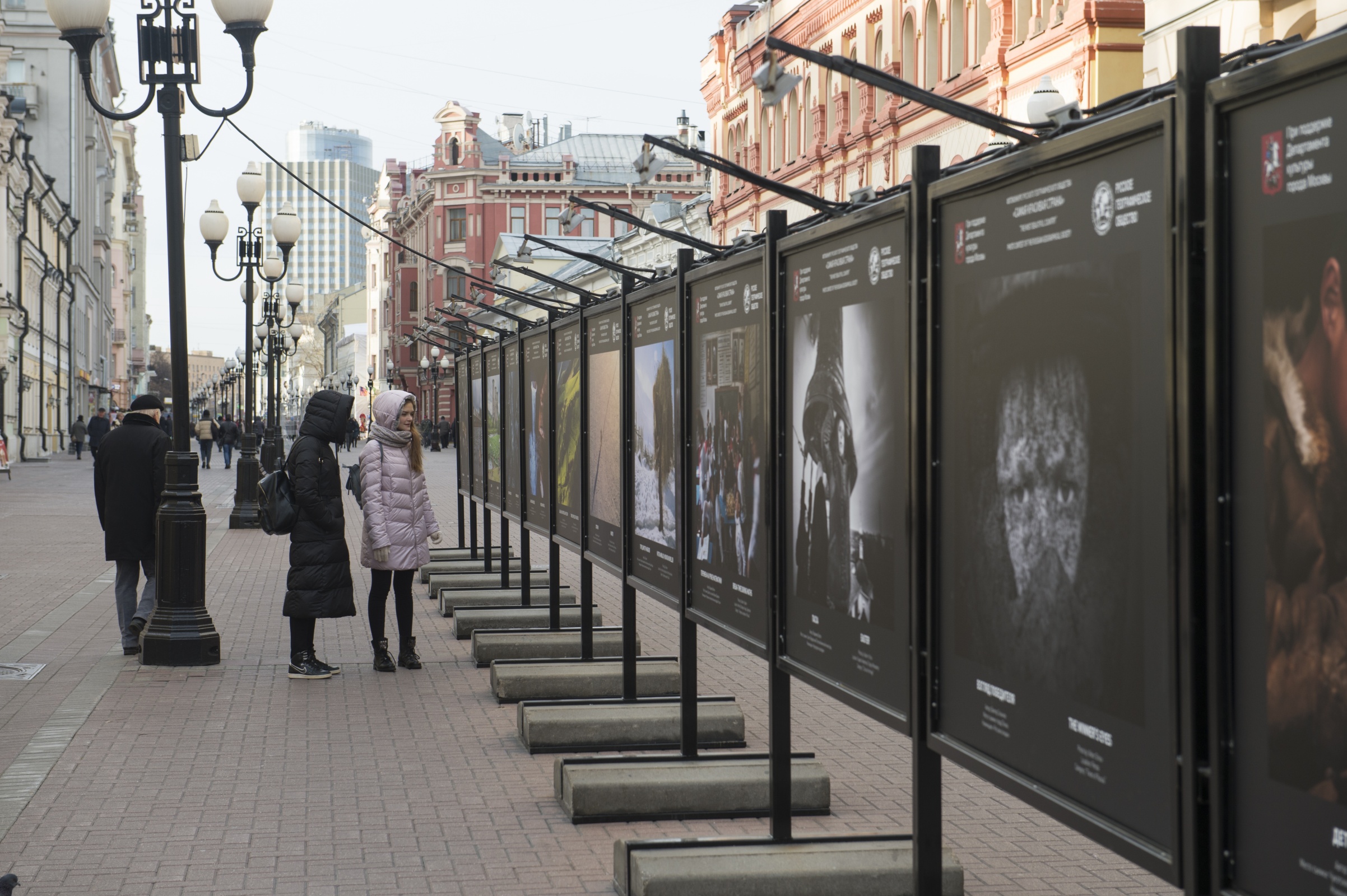 Фото: пресс-служба РГО