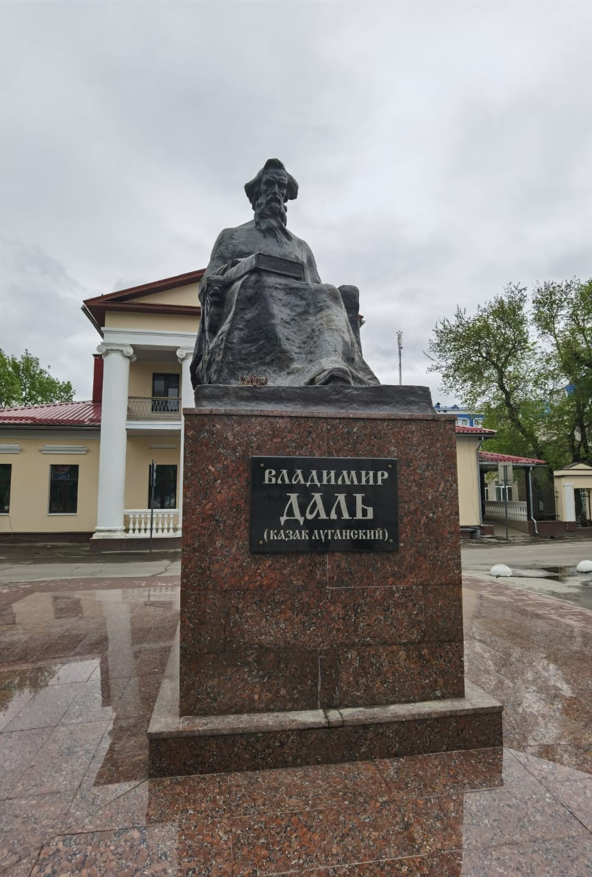 Памятник Владимиру Далю в Луганске. Фото: Александр Чибилёв