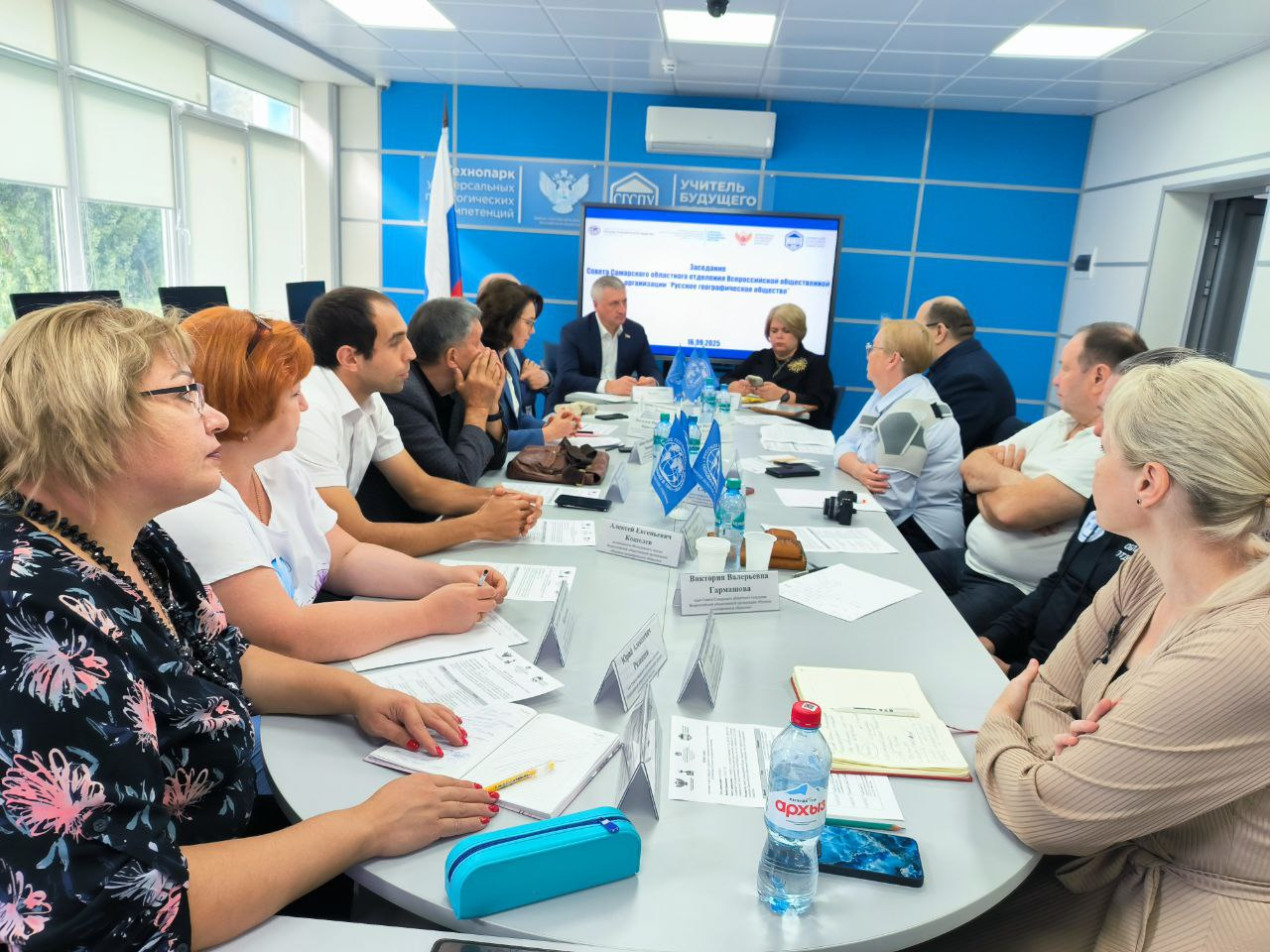 Участники заседания, на котором состоялось открытие нового Молодежного центра РГО. Фото: Самарское областное отделение РГО