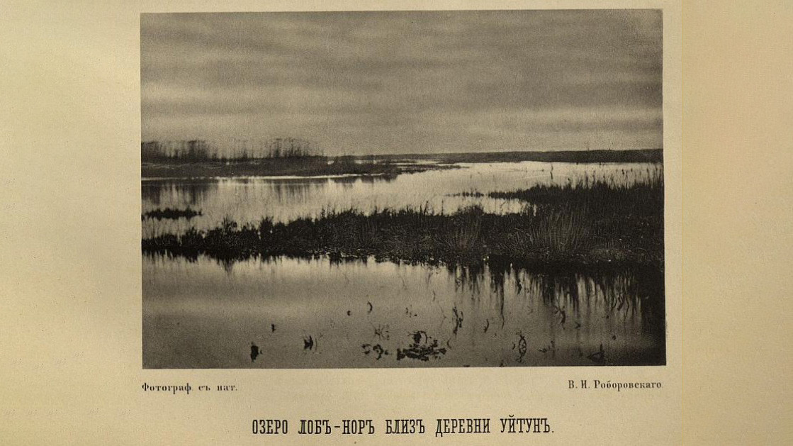 Фотография В. И. Роборовского к труду Пржевальского «От Кяхты на истоки Желтой реки, исследование северной окраины Тибета и путь через Лобнор по бассейну Тарима». Фото: elib.rgo.ru