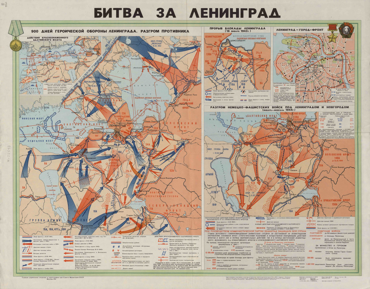 Карта «Битва за Ленинград» была составлена ГУГК в 1973 году совместно с Институтом военной истории Минобороны СССР. Исправлена в 1976 году. Фото: Картографический фонд РГО