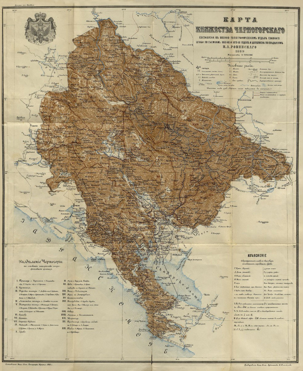 Карта Черногории, составленная за время пребывания в стране. Иллюстрация из книги Павла Ровинского «Черногория в ее прошлом и настоящем». Фото: https://elib.rgo.ru