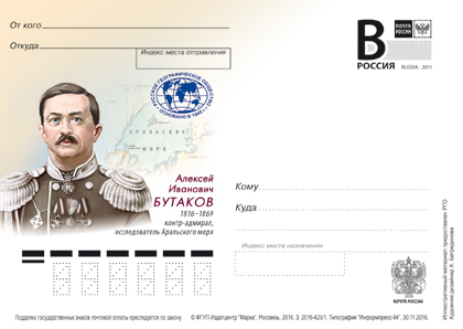Изображение почтовой карточки предоставлено ФГУП 