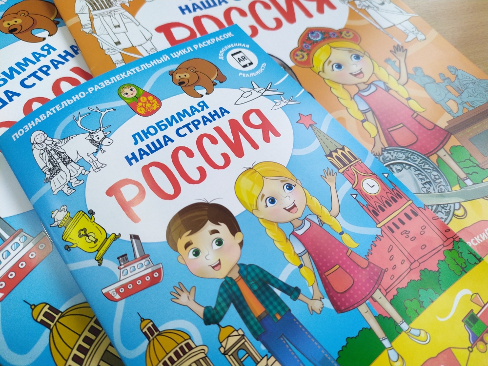 Раскраска 