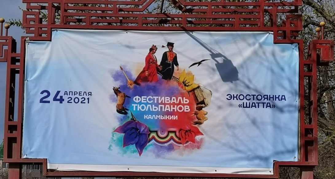 Реклама фестиваля (фото Ант. Чибилева)