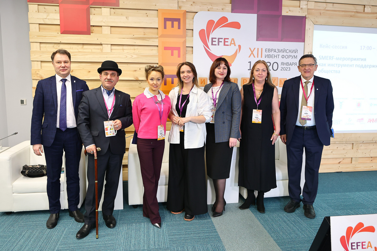 Эксперты Евразийского ивент-форума. Фото: EFEA