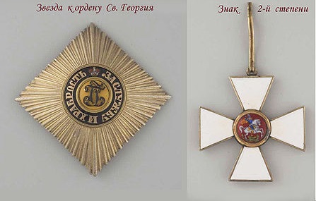 Орден Святого Георгия Фото: wikipedia.org