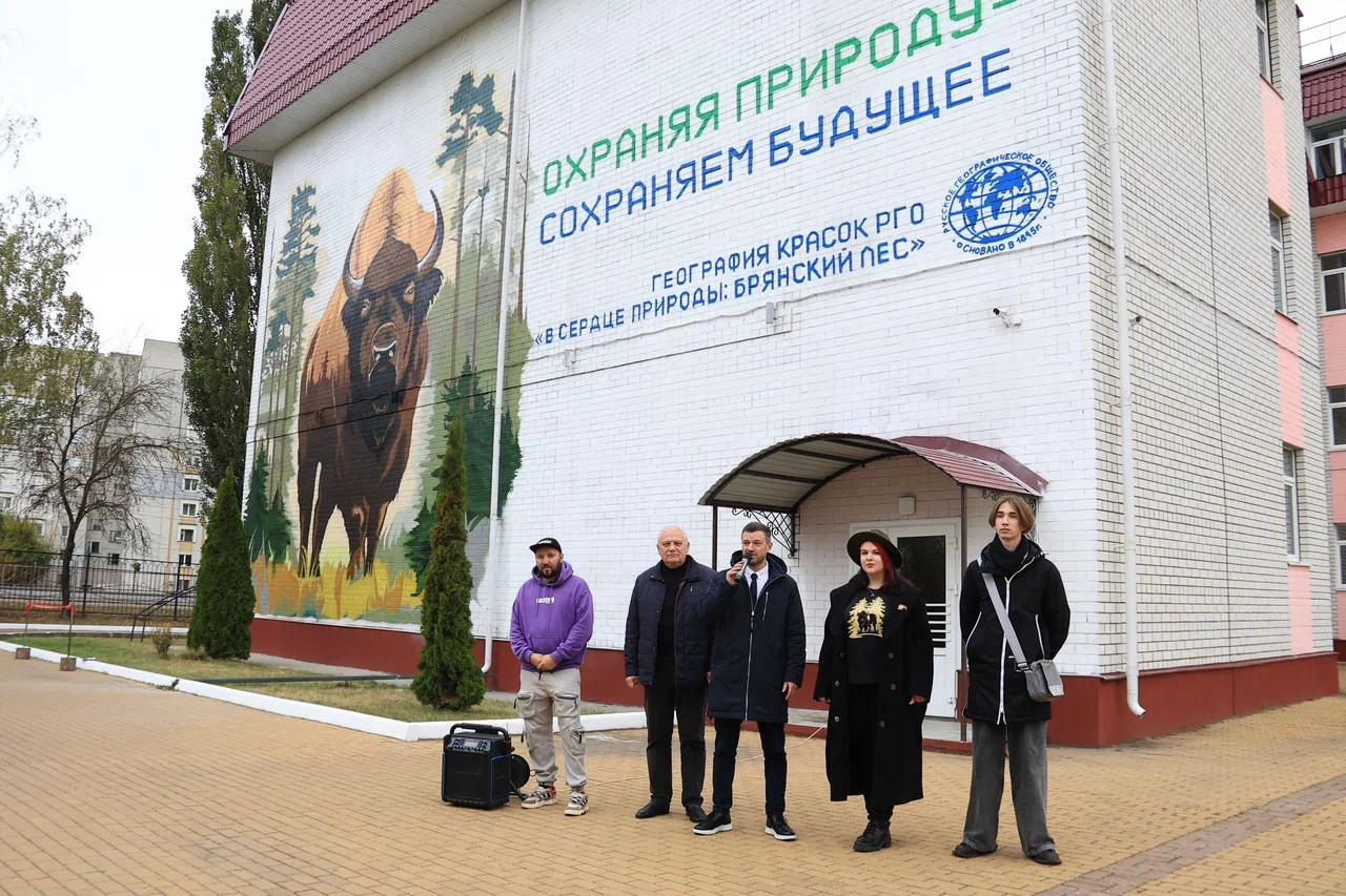 Граффити в Брянске, созданное в рамках проекта РГО «География красок». Фото: Юлия Курашова