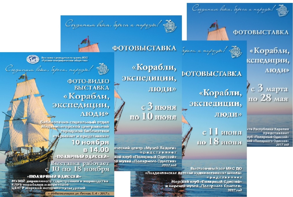 Фото предоставлено карельским морским клубом 