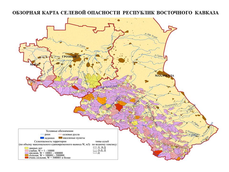 Бассейн северного кавказа. Карта селевой опасности. Карта селевого бассейна. Почвы европейского Юга. Карта лавинной опасности России.