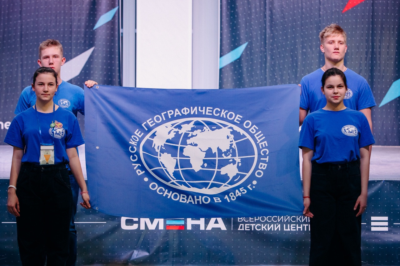 Участники профильной смены РГО «Мир открытий». Фото: ВДЦ «Смена»