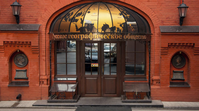 Штаб-квартира РГО в Москве. Фото: пресс-служба РГО