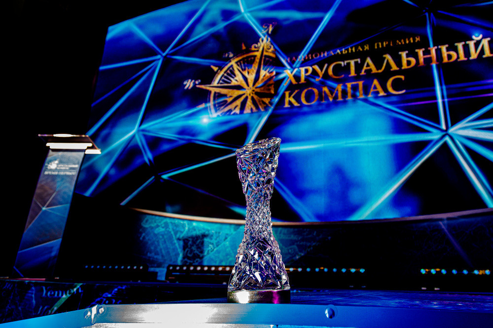 Главная награда национальной премии «Хрустальный компас». Фото предоставлено организаторами проекта