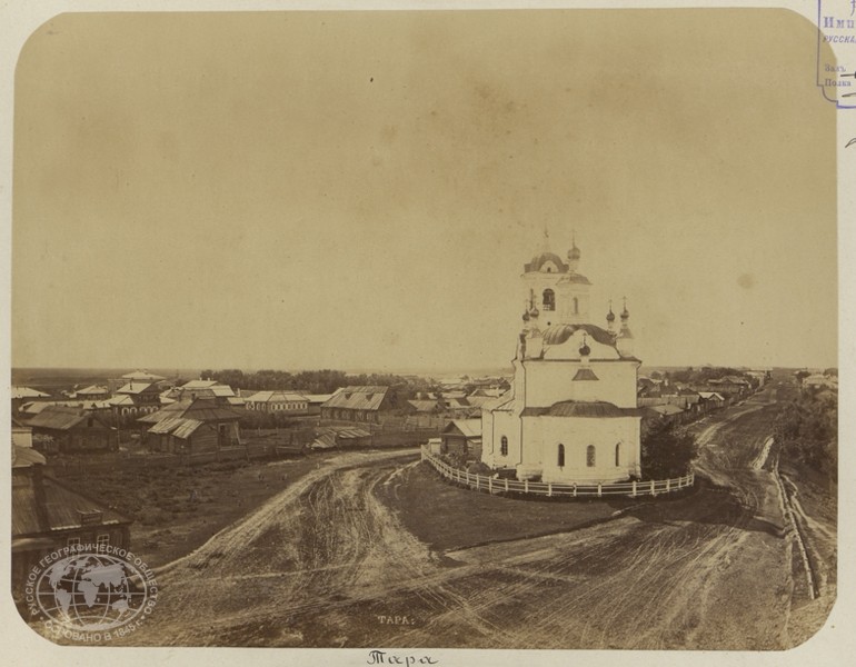 Тара, 1886. Фото: Ф.С. Лахмайер. Из Архива РГО