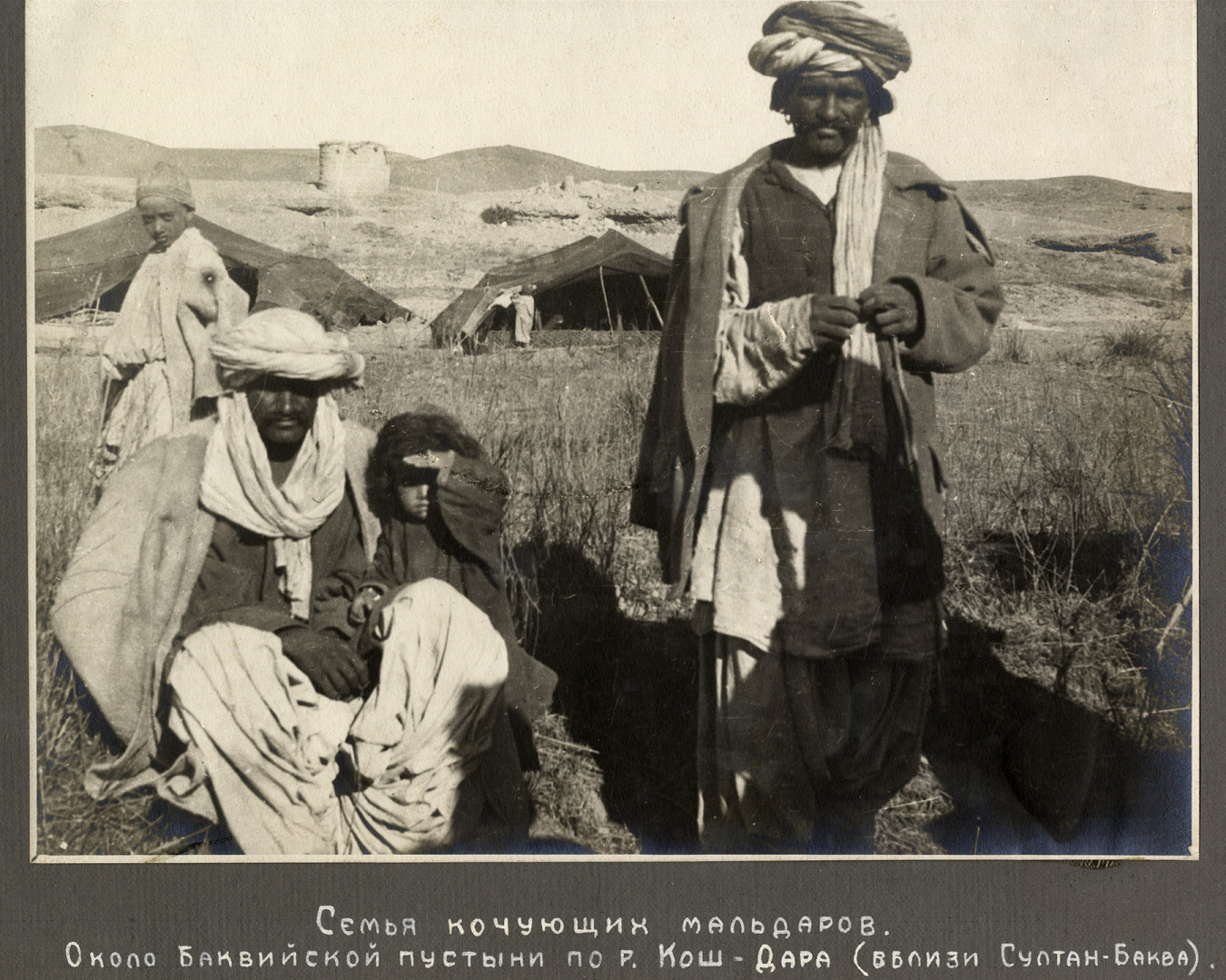 Фото семь кочующих мальдаров из экспедиции Вавилова
