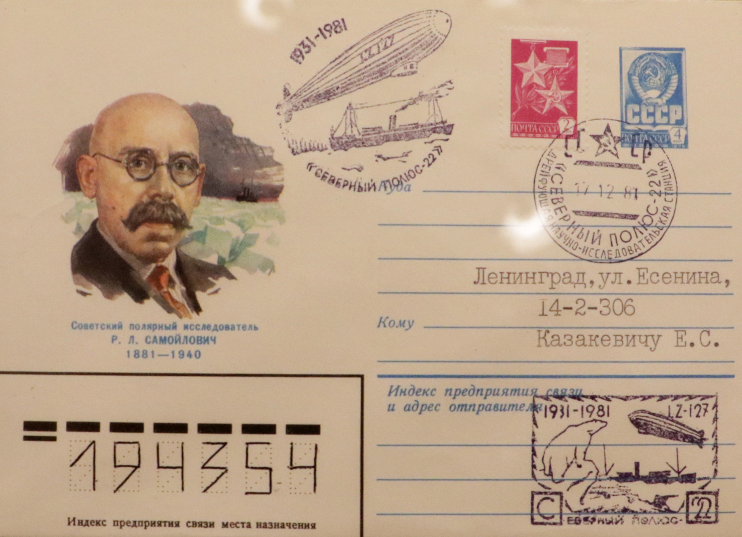Передача коллекции Евгения Казакевича в Научный Архив РГО