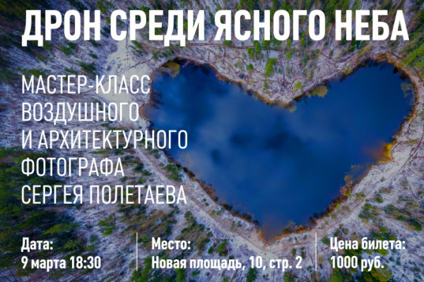 Дрон среди ясного неба