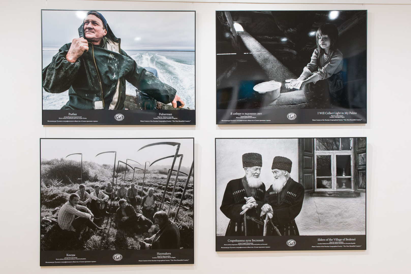 ВЫСТАВКА РАБОТ ФИНАЛИСТОВ V ФОТОКОНКУРСА РГО "САМАЯ КРАСИВАЯ СТРАНА" В МУЗЕЕ СОВРЕМЕННОЙ ИСТОРИИ РОССИИ
