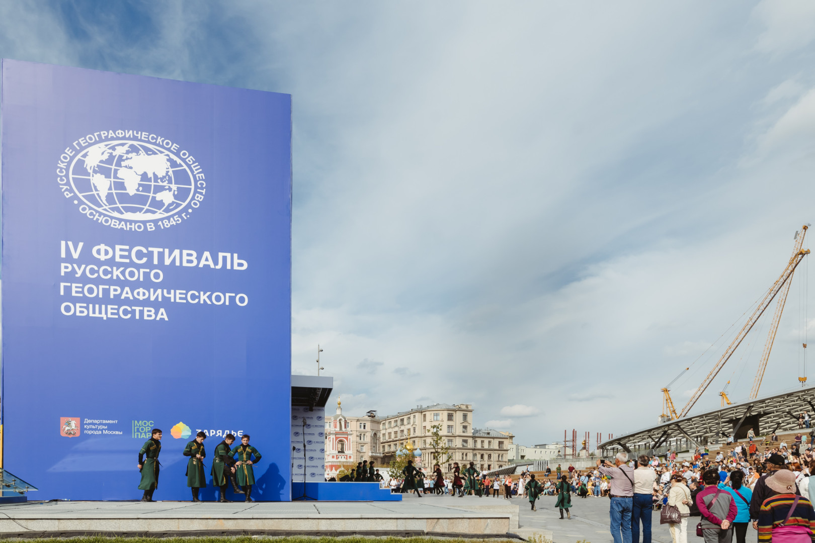 Фоторепортаж: первый день Фестиваля РГО