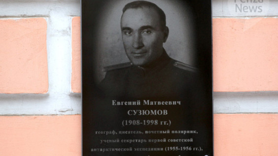 In memory of Evgeny Suzyumov