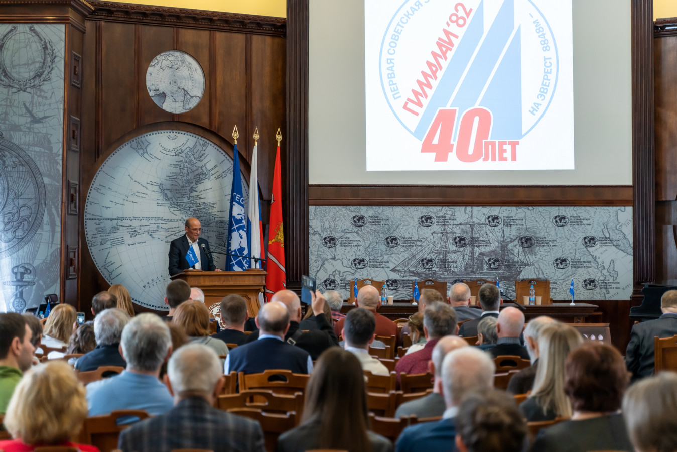 Торжественное мероприятие, посвященное 40-летию Первой советской экспедиции на Эверест в 1982 году. Фото: Анастасия Арланцева