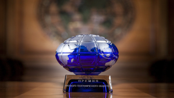 RGS Award Submissions Are Open