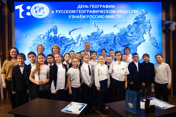 Географический урок для четвероклассников прошел в Штаб-квартире РГО в Москве