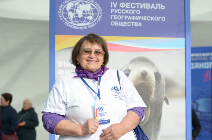 IV Фестиваль Русского географического общества