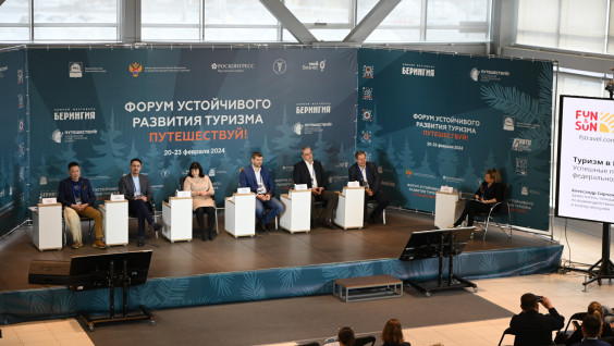 На форуме «Путешествуй!» на Камчатке рассказали, как РГО развивает территории туризма