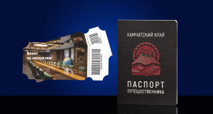 Экскурсии по Штаб-квартире РГО для путешественников по Камчатке