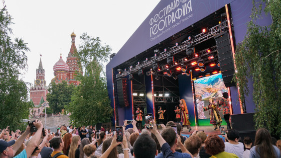 VI Фестиваль Русского географического общества завершился в московском парке «Зарядье»