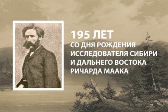 Путешественник-просветитель